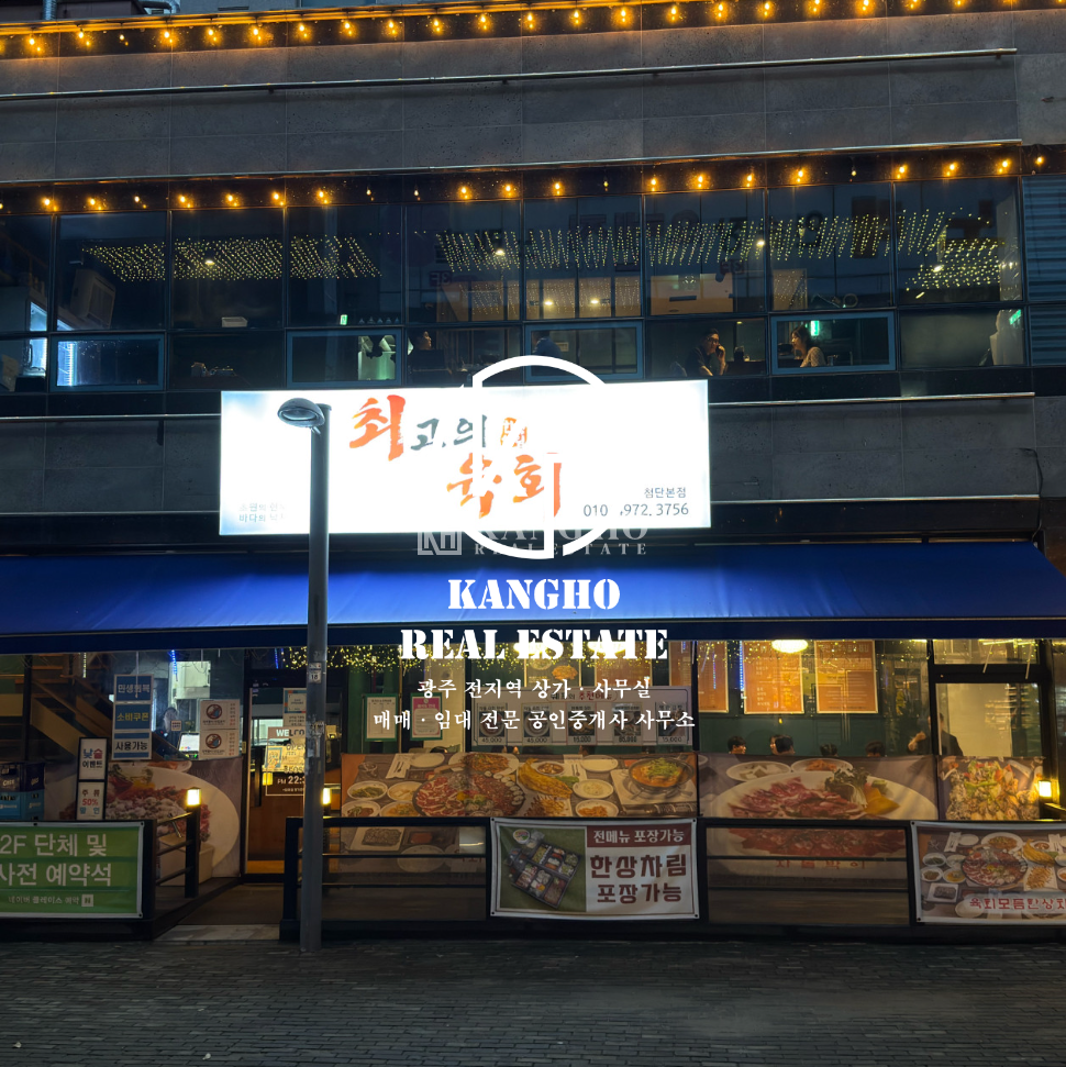 전남광주 북구 신용동 [첨단2지구 신용동 상가 임대] 호반2차 후문라인 쭈꾸미 낙지 각종요식업 추천 월세 매물번호 68325 사진 5