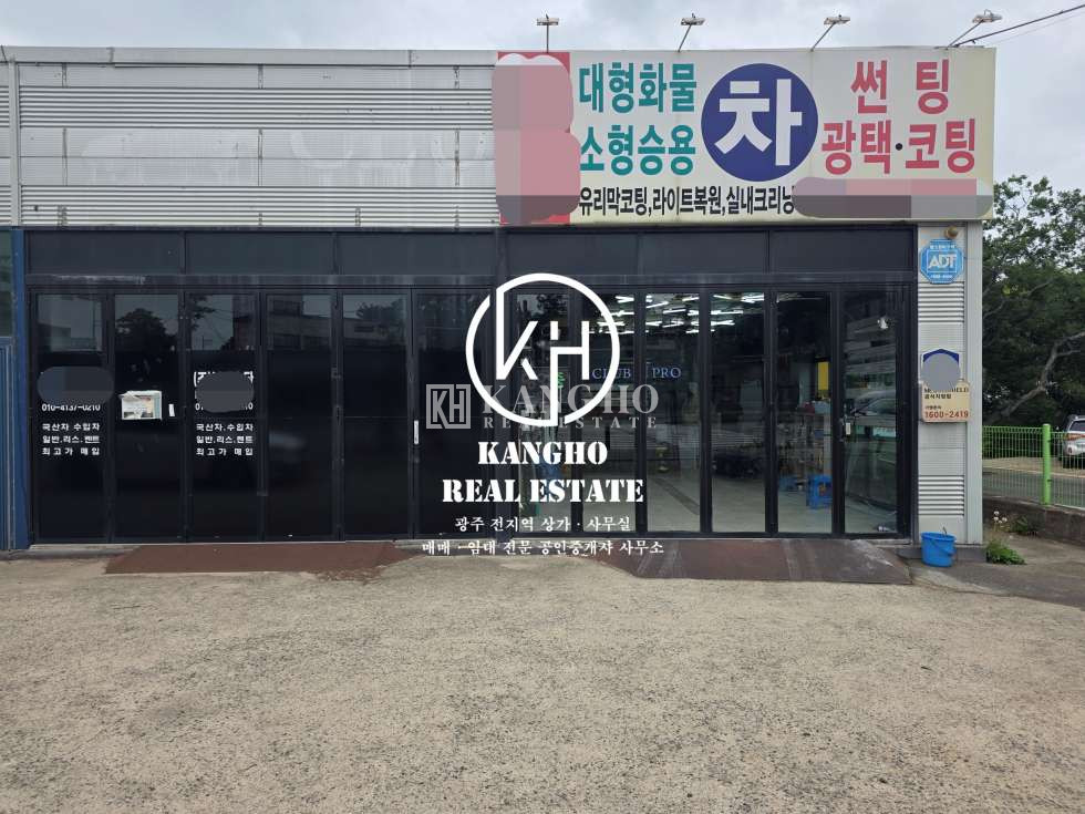 전남광주 광산구 도천동 [도천동 상가 임대] 광산IC 부근 대로변 차량관련업종 추천 월세 매물번호 174793 사진 1