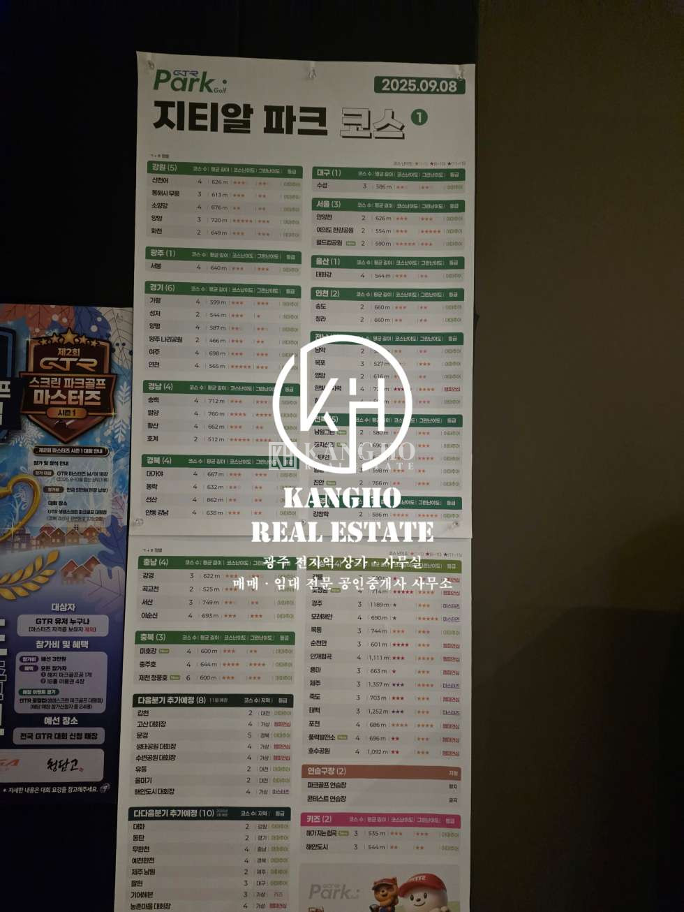 전남광주 북구 신용동 주건축물제1동 [첨단2지구 신용동 상가 임대] 첨단2 대로변・파크볼스크린 최신식 인테리어・권협의 월세 매물번호 84060 사진 5