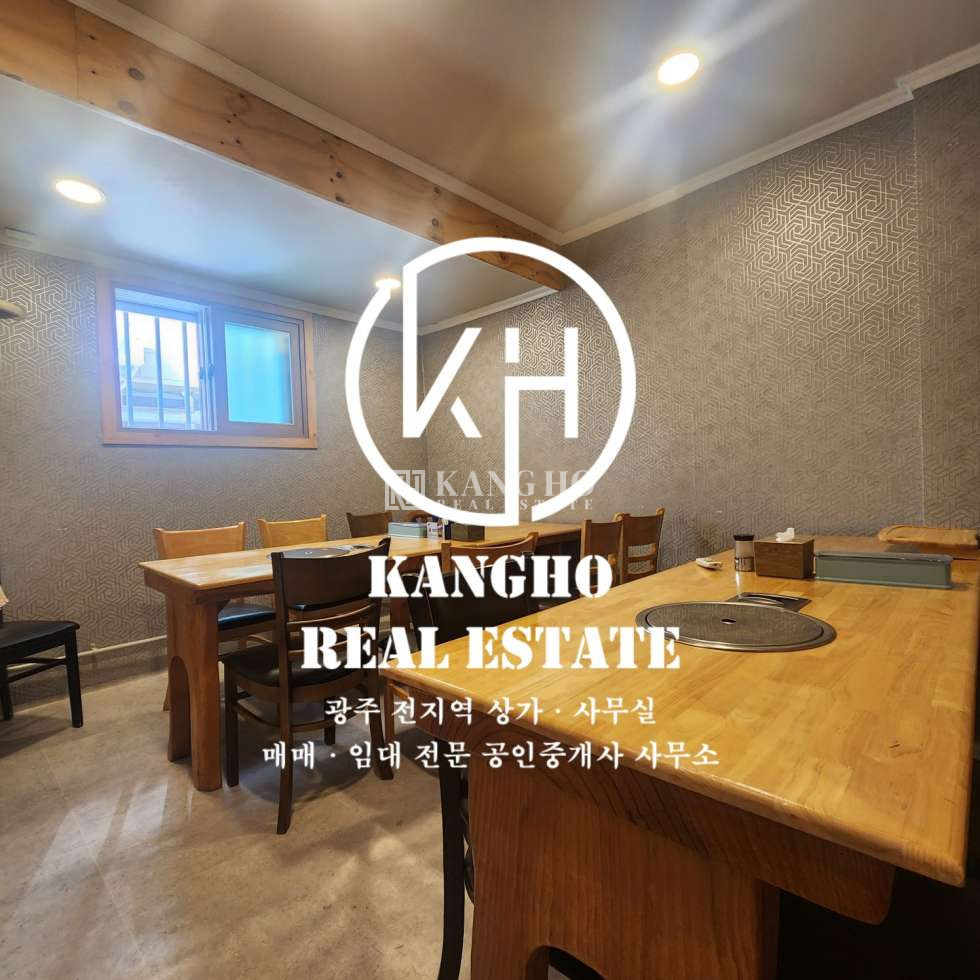 전남광주 서구 화정동 KangHO 사진有, 한식, 고깃집, 백반집, 분식, 추천 업종 다수 월세 매물번호 59247 사진 2