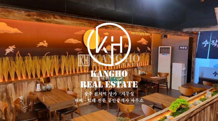 전남광주 북구 용봉동 [용봉동 상가 임대] 전철우사거리 요리주점 권협의 월세 매물번호 264953 사진 2