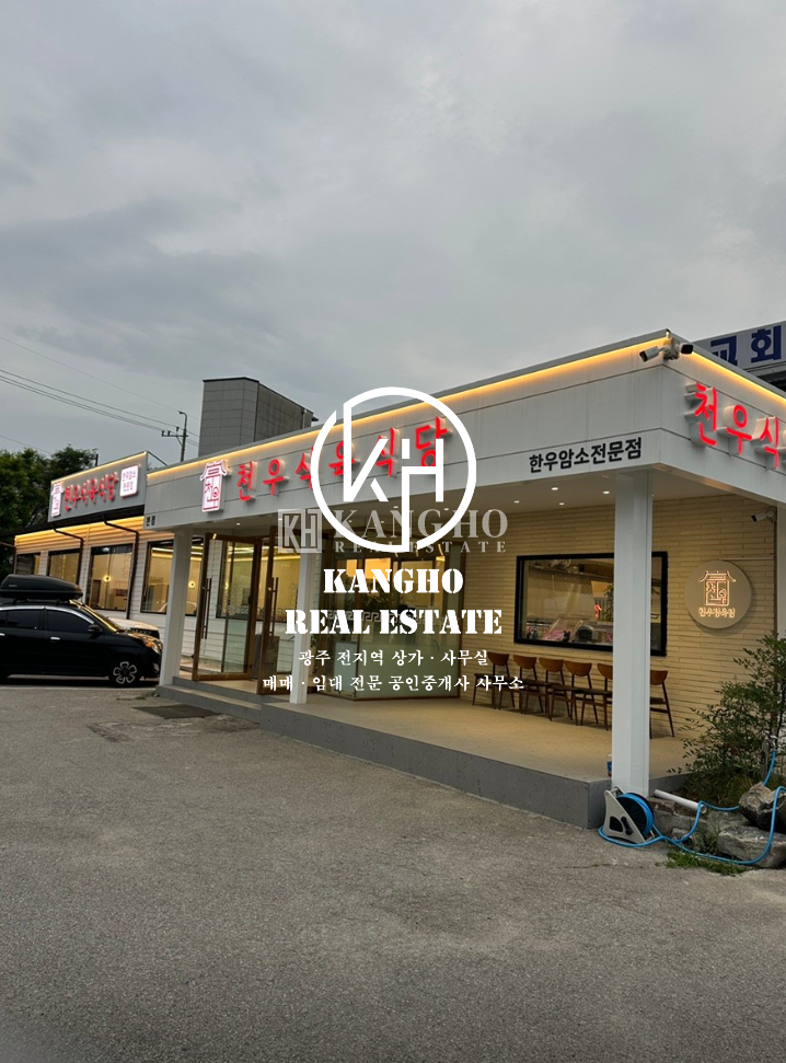 전남광주 북구 용두동 [용두동 상가 임대] 주차 편한 대형평수 식당 에이급컨디션 월세 매물번호 71778 사진 1