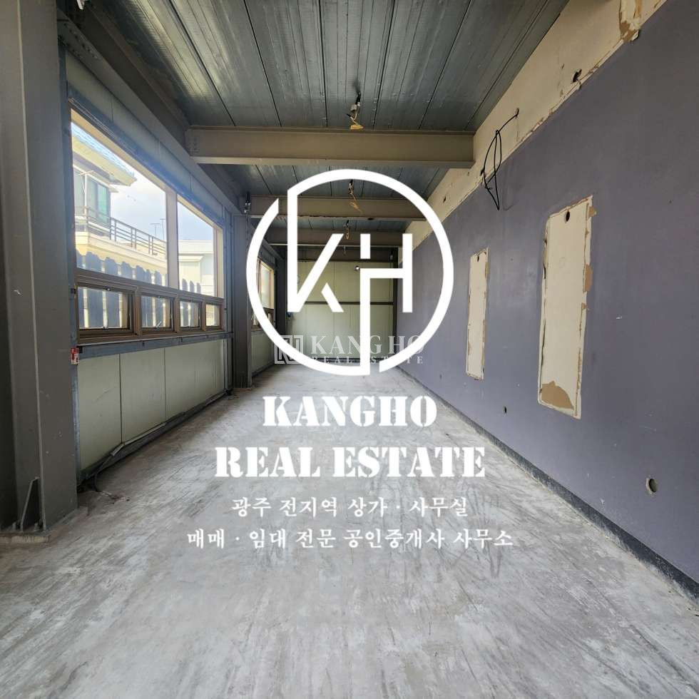 전남광주 서구 화정동 KangHO 사진有, 다용도점포, 주택가인점, 개방감있는구조 월세 매물번호 59245 사진 2