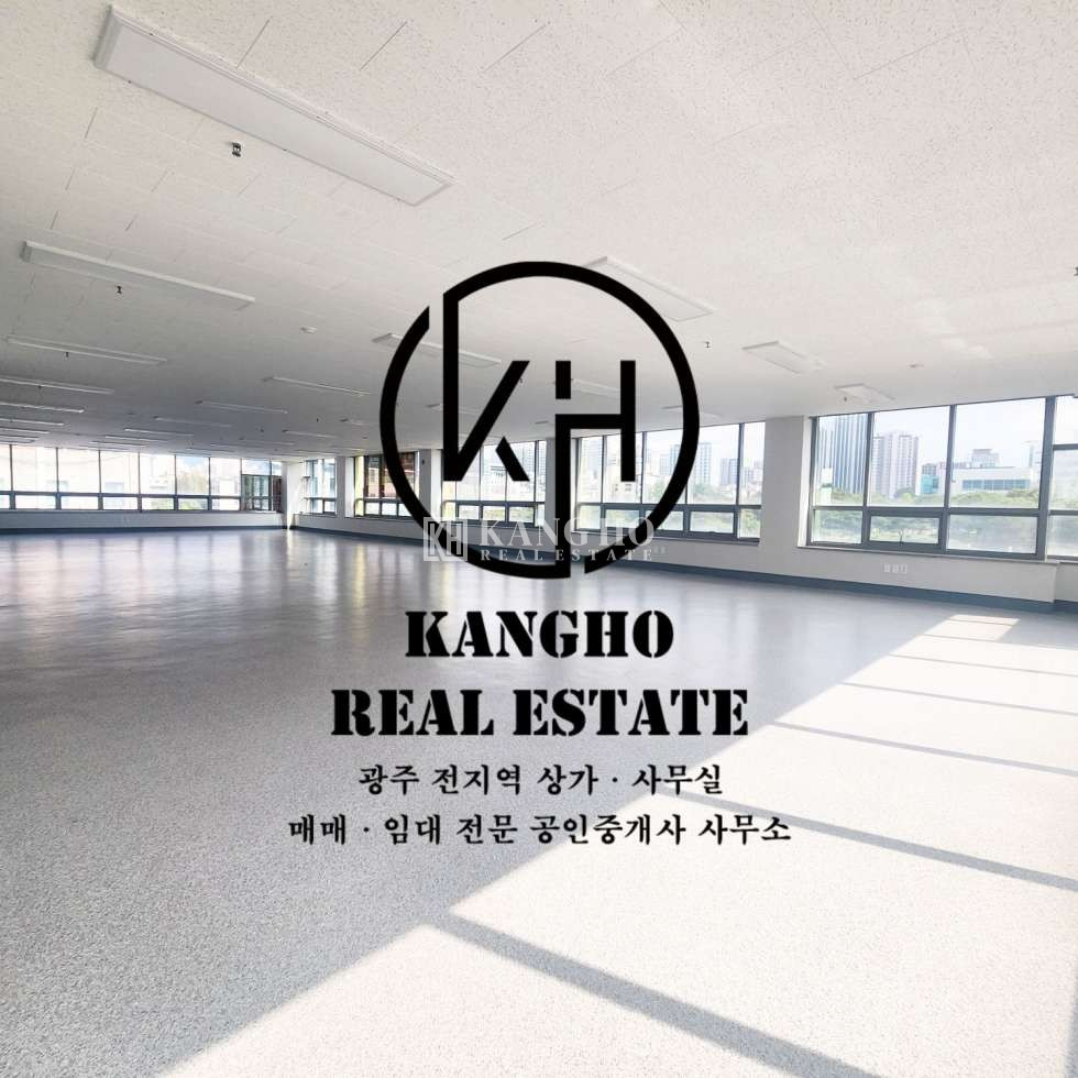 전남광주 서구 쌍촌동 쌍촌동) 지상층상가임대, 무권리공실, 대형단독 KANGHO 상가 임대 월세 매물번호 81290 사진 1