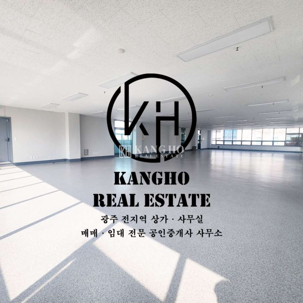 전남광주 서구 쌍촌동 쌍촌동) 지상층상가임대, 무권리공실, 대형단독 KANGHO 상가 임대 월세 매물번호 81290 사진 2