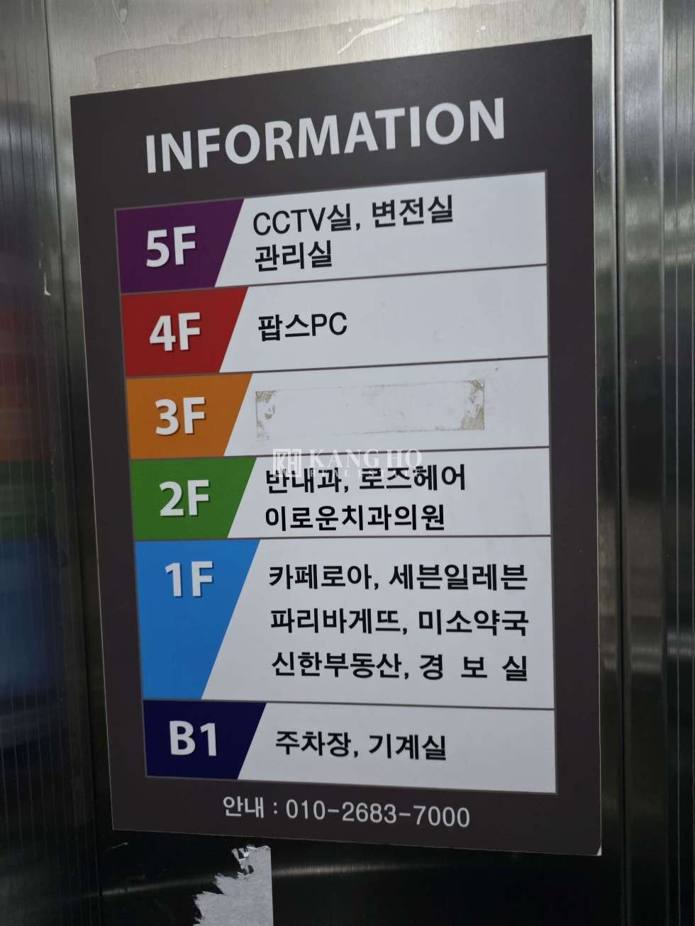 전남광주 북구 연제동 [연제동 상가 임대] 연제현대 부근 대로변 코너 3F 전용26 월세 매물번호 73483 사진 4