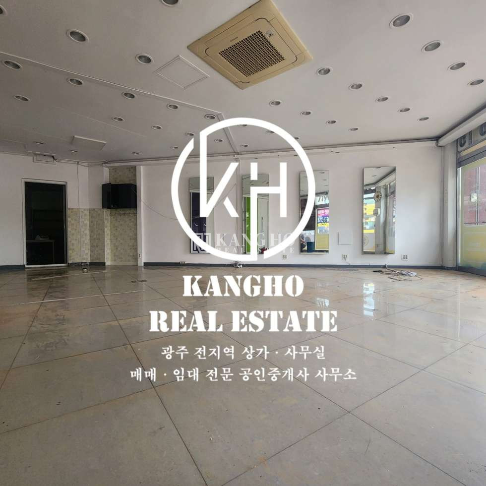 전남광주 서구 쌍촌동 [금호동 상가임대]KangHO 사진有 다용도점포, 사거리코너면, 음식,서비스,유통 월세 매물번호 59273 사진 1