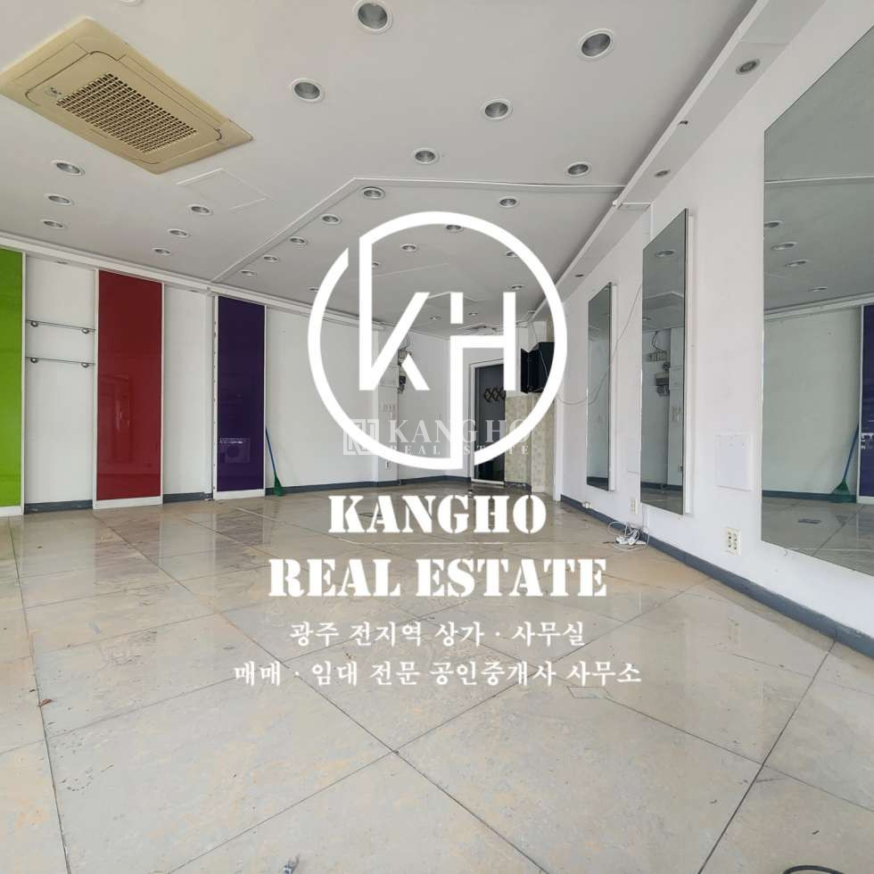 전남광주 서구 쌍촌동 [금호동 상가임대]KangHO 사진有 다용도점포, 사거리코너면, 음식,서비스,유통 월세 매물번호 59273 사진 2