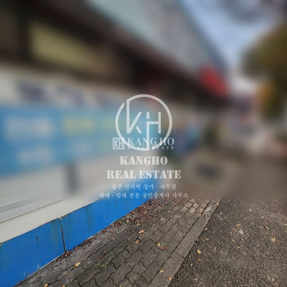 전남광주 서구 쌍촌동 [쌍촌동상가임대]KANGHO 대로변식당임대, 노출좋음, 임대시설수선필요 월세 매물번호 76383 사진 1