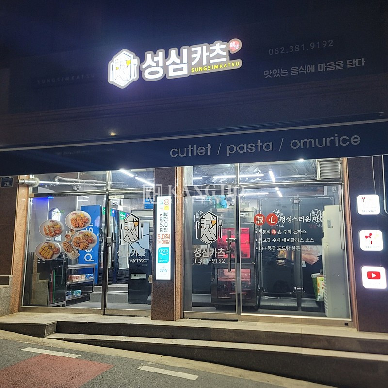 전남광주 서구 쌍촌동 쌍촌동 상가임대) 권리있음, 전면넓음, 습식주방, 배달점포 적 월세 매물번호 94160 사진 1