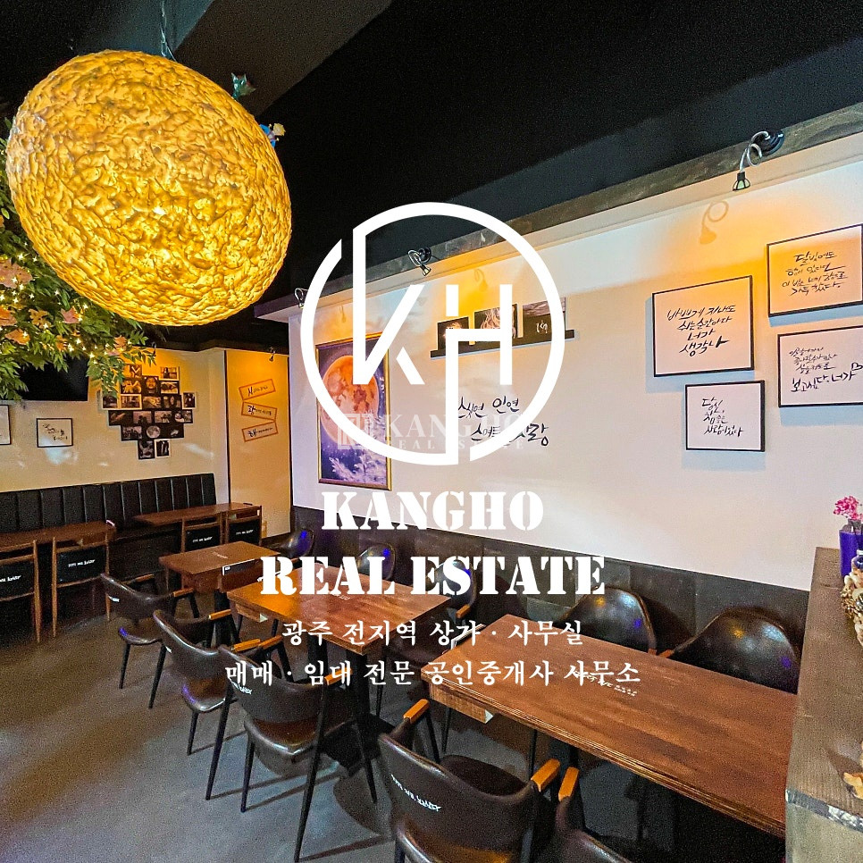전남광주 서구 풍암동 풍암동) 유동多 상권, 바로 영업가능한 감성 인테리어, 시설완비 월세 매물번호 59252 사진 1