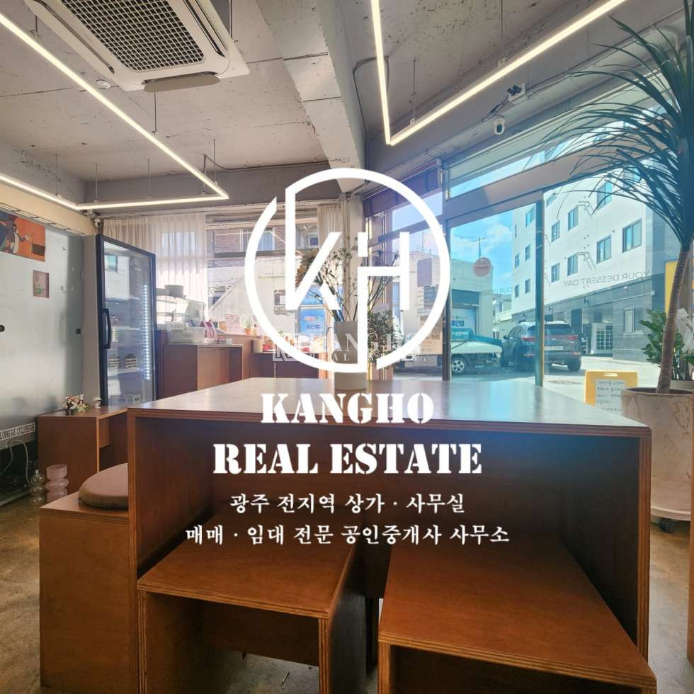 전남광주 서구 화정동 [화정동 상가] 권리있음, 베이커리카페 운영중, 착한월세 월세 매물번호 59246 사진 2