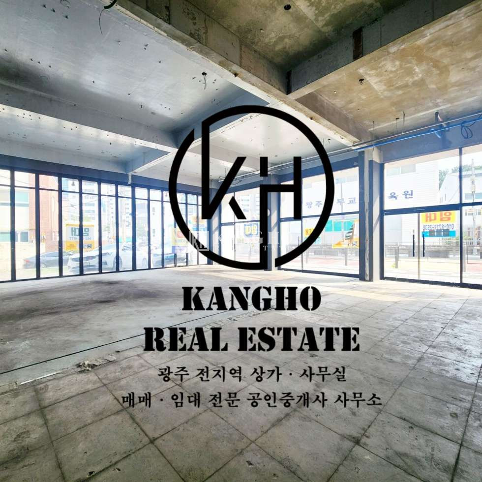 전남광주 서구 금호동 [금호동] 무권리공실, 다용도점포, 폴딩도어 KANGHO 상가 임대 월세 매물번호 47430 사진 3