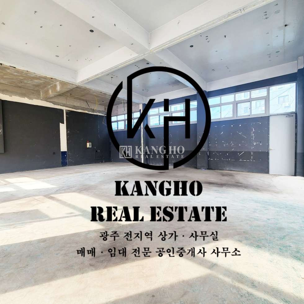 전남광주 서구 금호동 [금호동] 무권리공실, 다용도점포, 폴딩도어 KANGHO 상가 임대 월세 매물번호 47430 사진 4